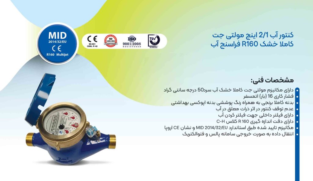 محصولات فراسنج