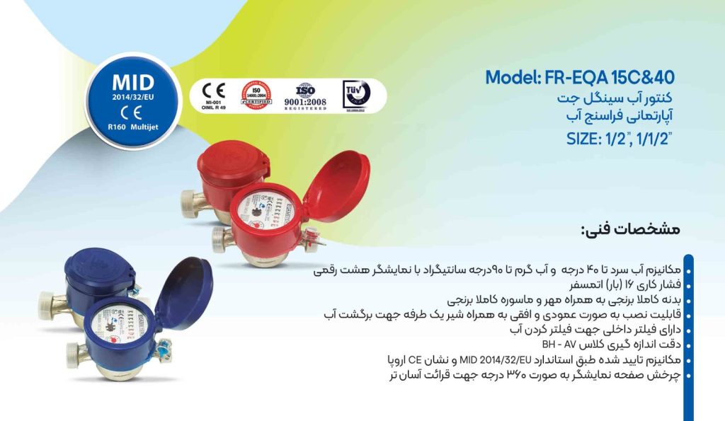 محصولات فراسنج